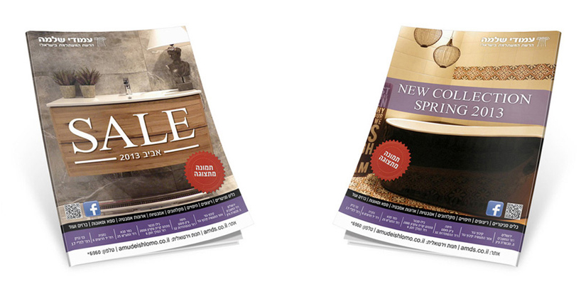 Catalog Amude Shlomo