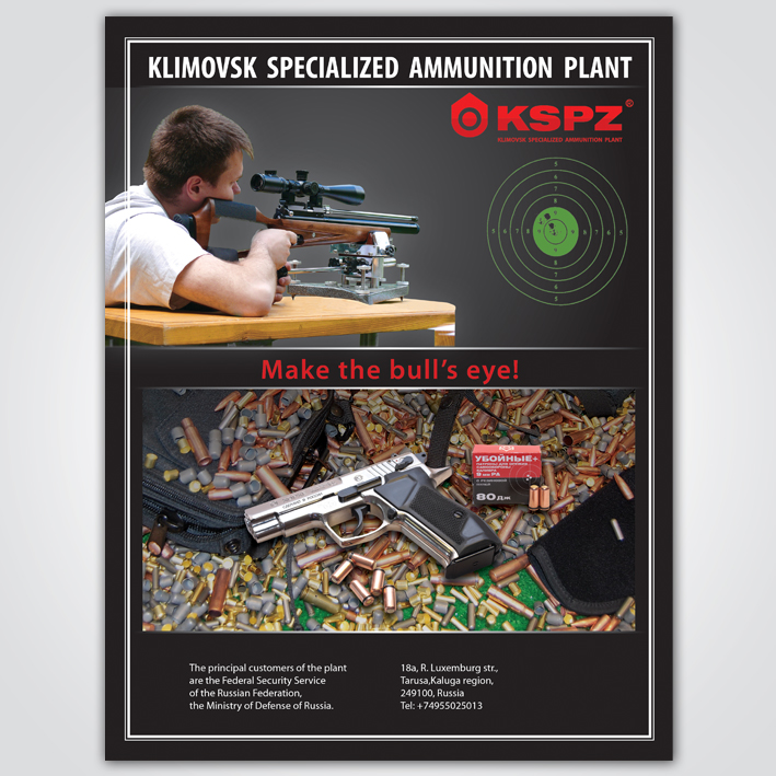 Модуль "KSPZ" в журнал "Арсенал", 2010 г.