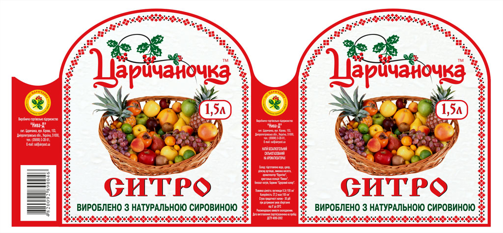 этикетка напиток "Царичаночка"