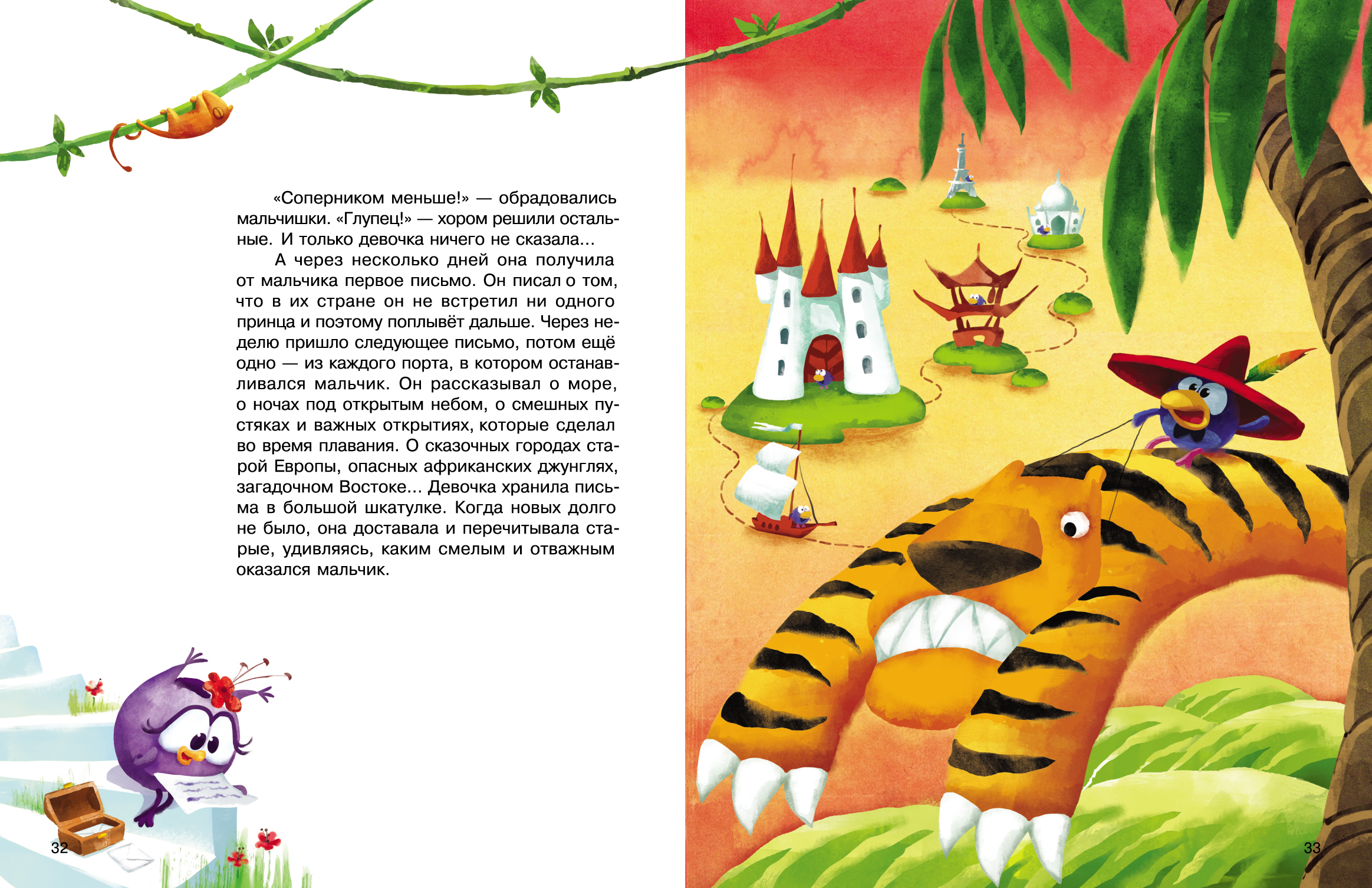 "Новые приключения Смешариков"