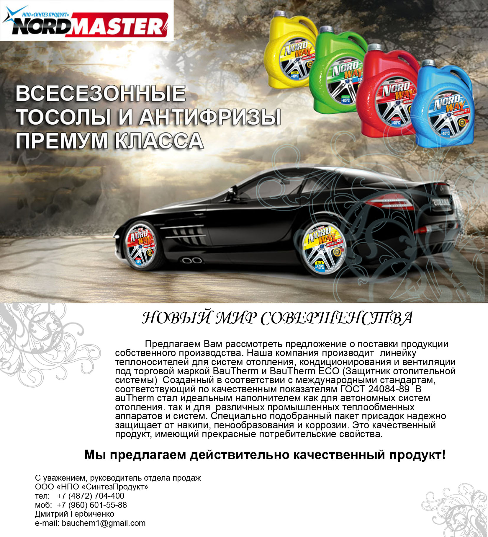 электронное письмо в html для рассылок