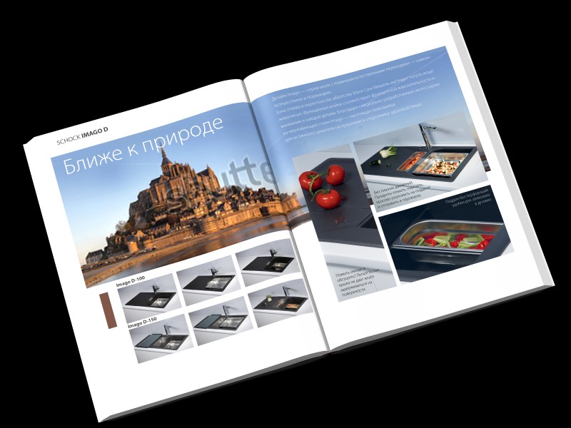 разворот каталога