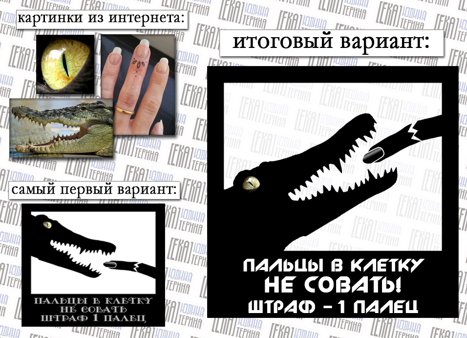 Создание предупреждающей таблички