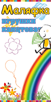 Баннер для магазина детских игрушек