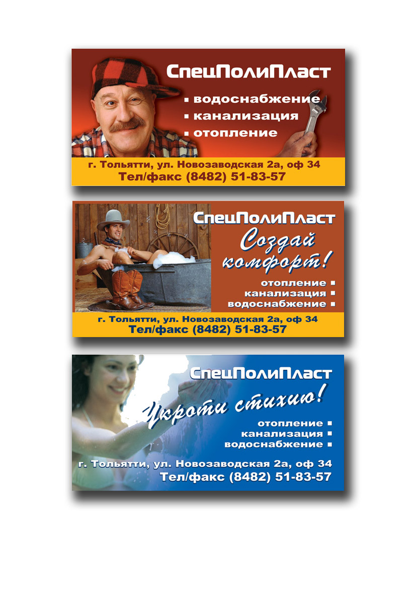 Банер "СпецПоли Пласт"