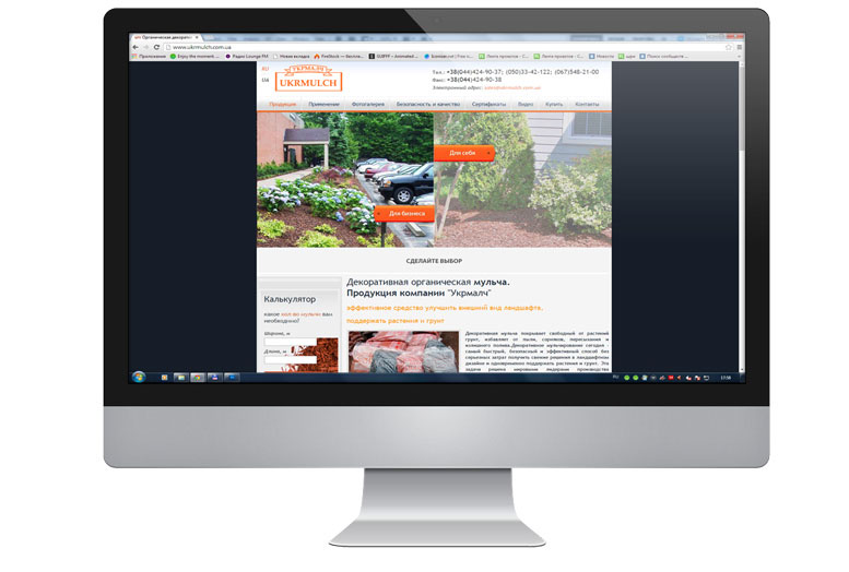 Компания Ukrmulch