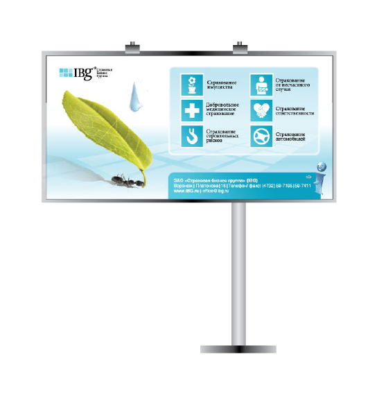Наружная реклама страховой компании