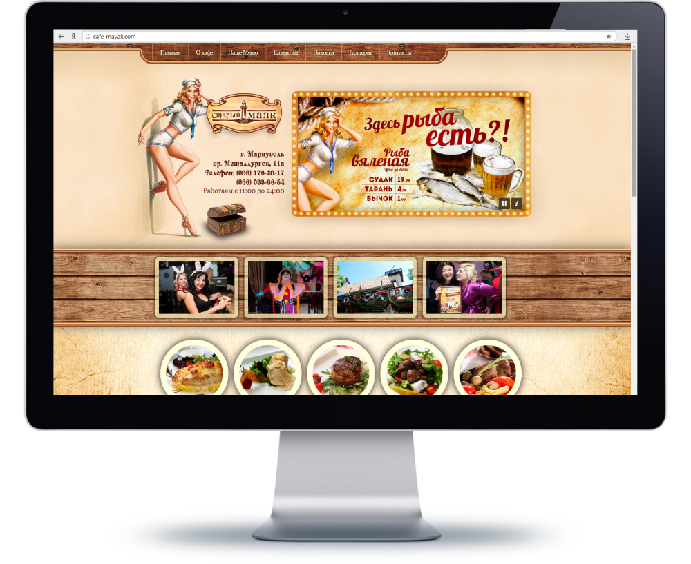 Кафе "Старый Маяк"