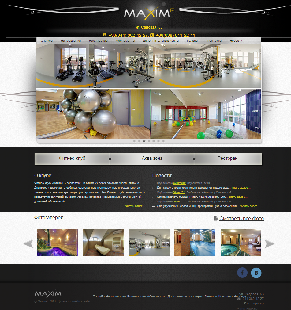 maxim-f.com - элитный фитнес клуб