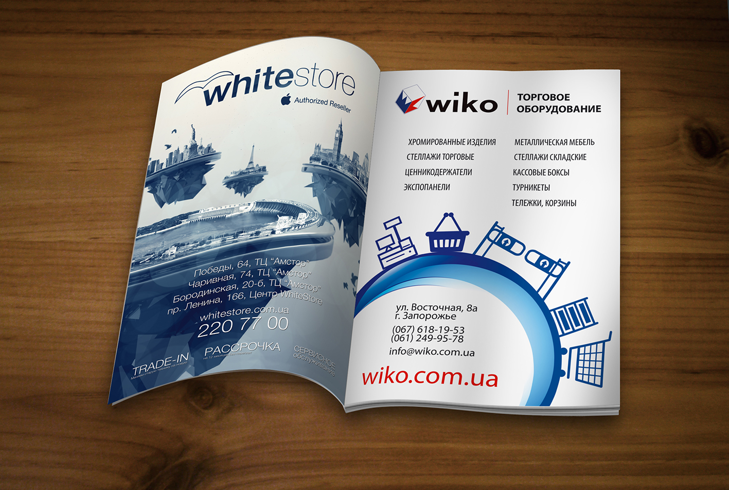 реклама в журнале