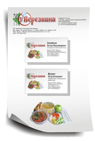 Разработка логотипа и фирменного стиля. Дизайнер Ивашина