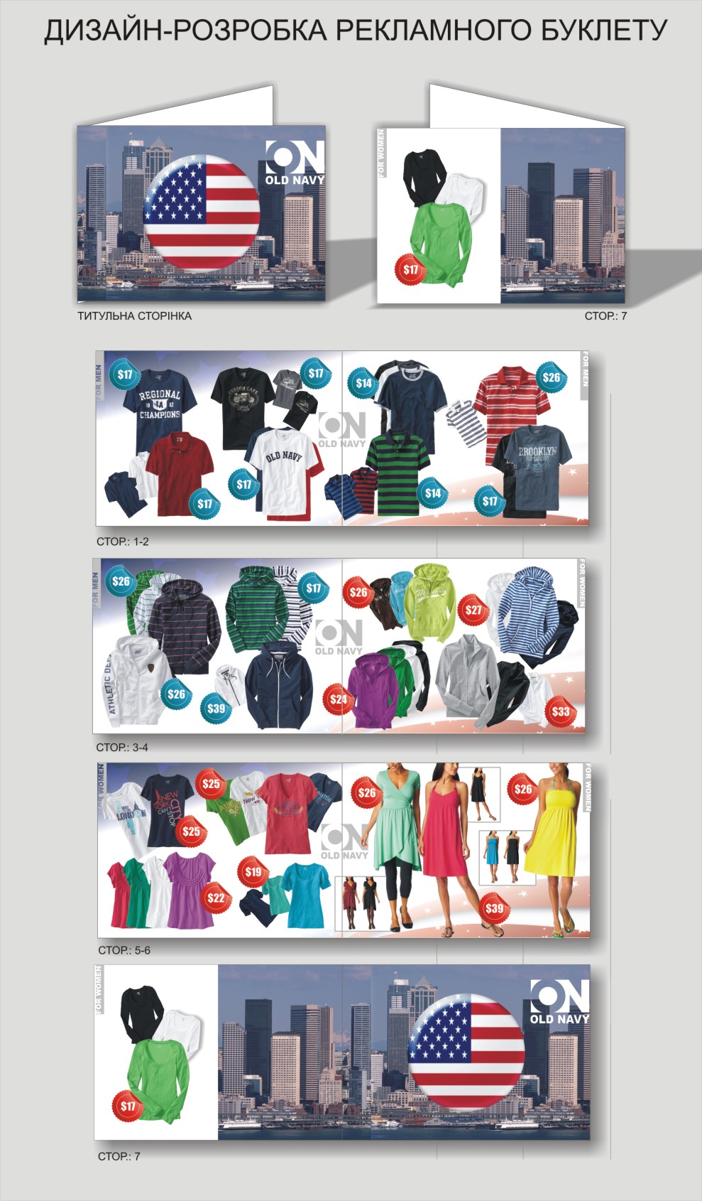 OLD NAVY_ буклет