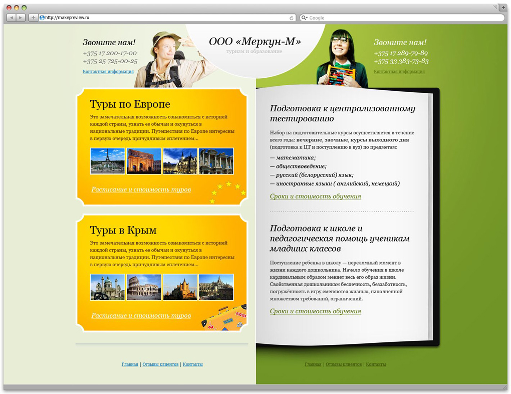 разработка сайта