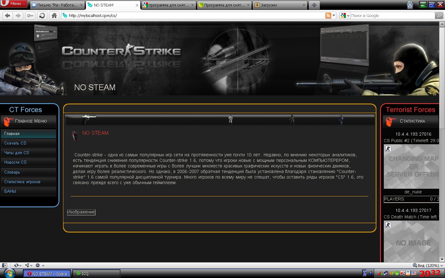 Сайт Сервера по CS