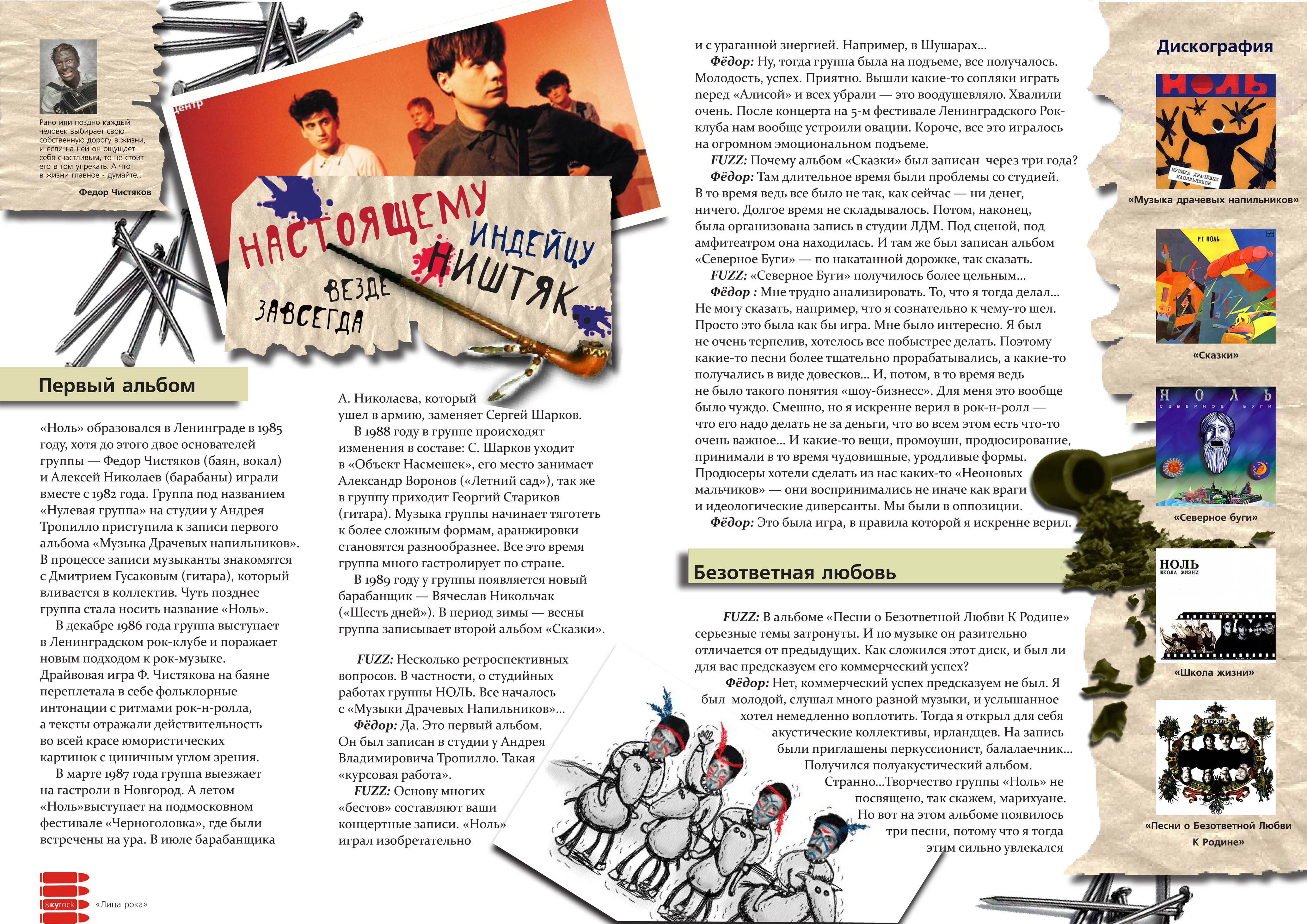 разворот журнала