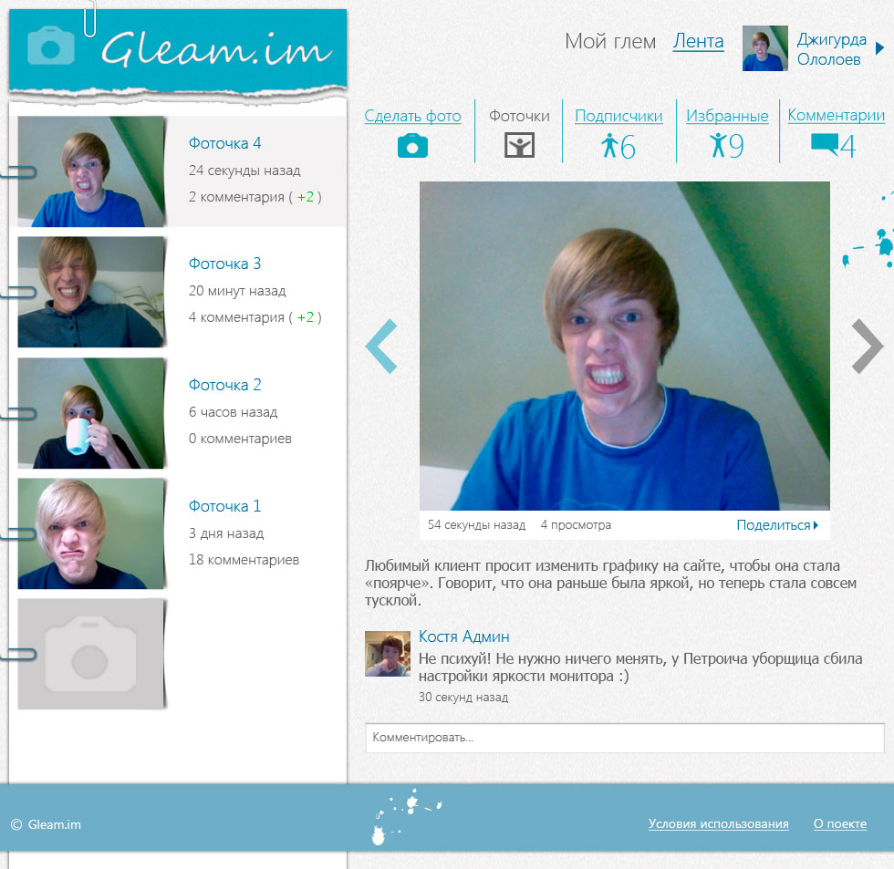 Сайт социальных фотографий