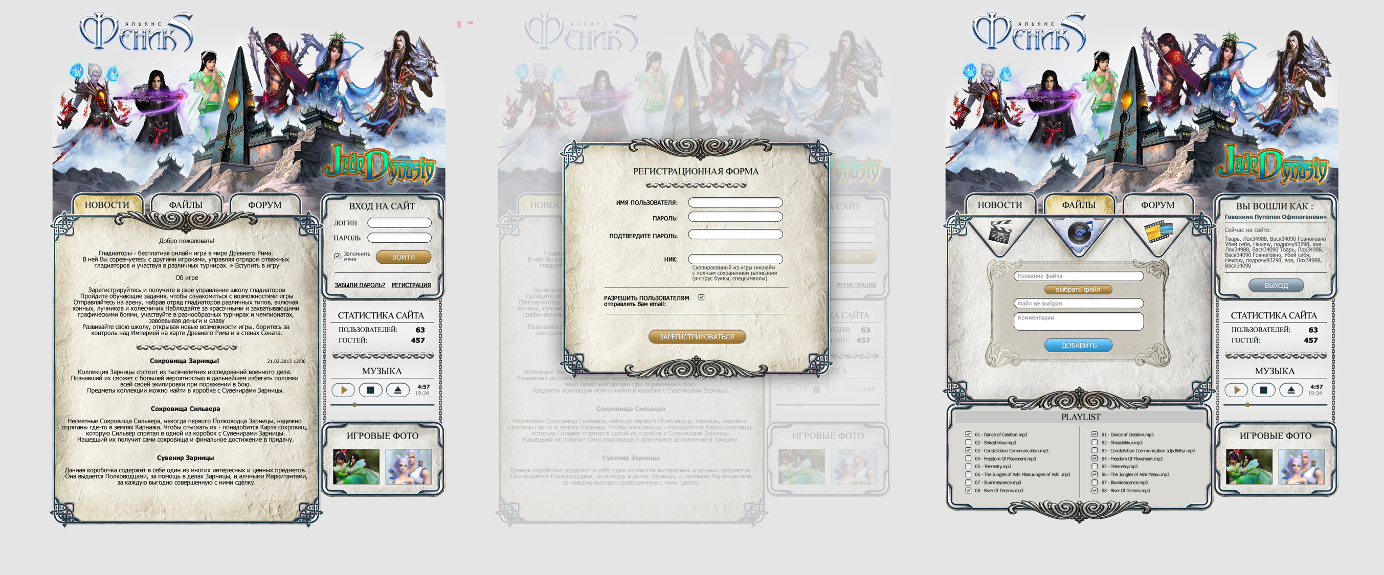 Jade Dynasty - сайт и форум  клана фанатов игры