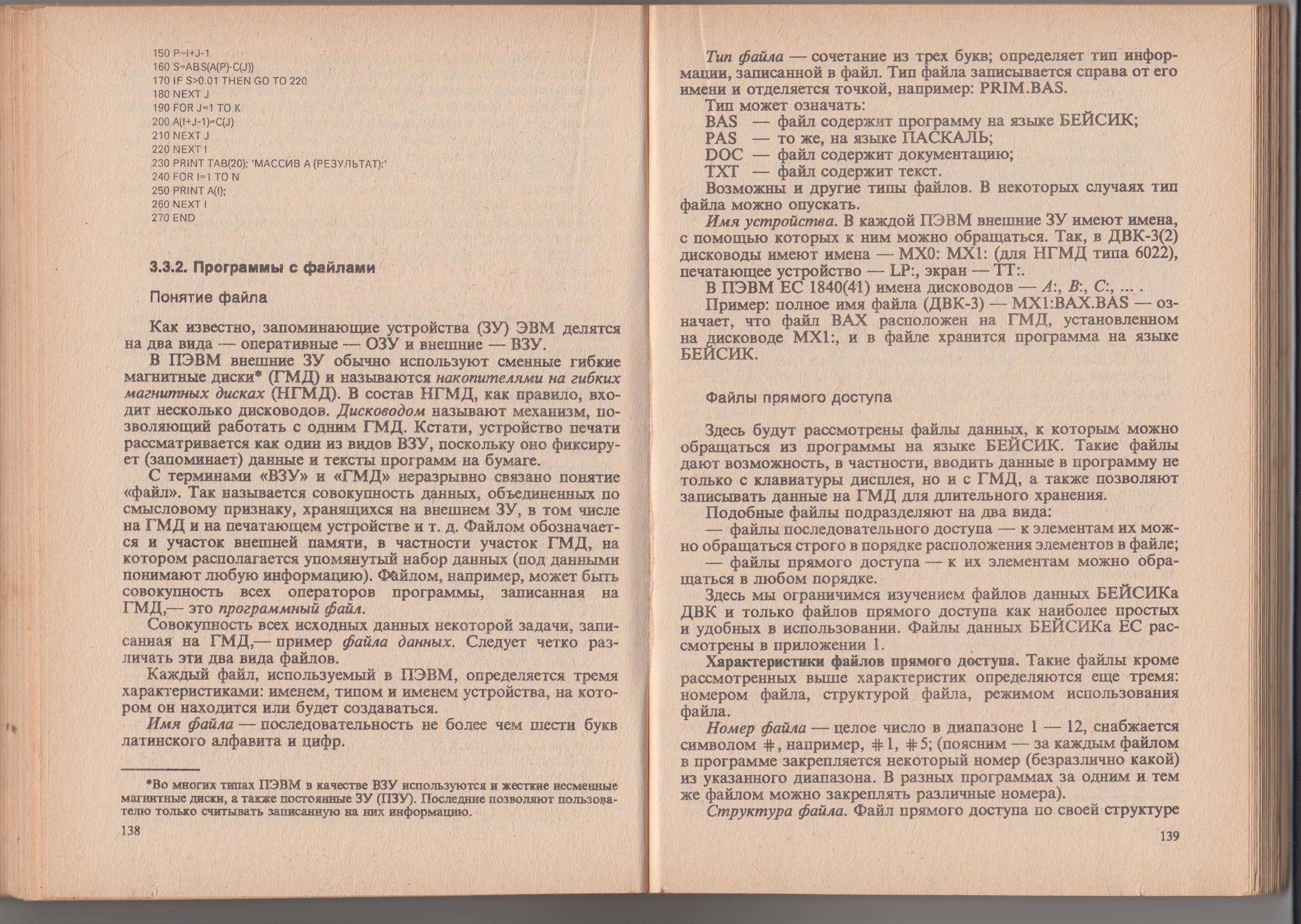 Сканирование и распознавание текста.