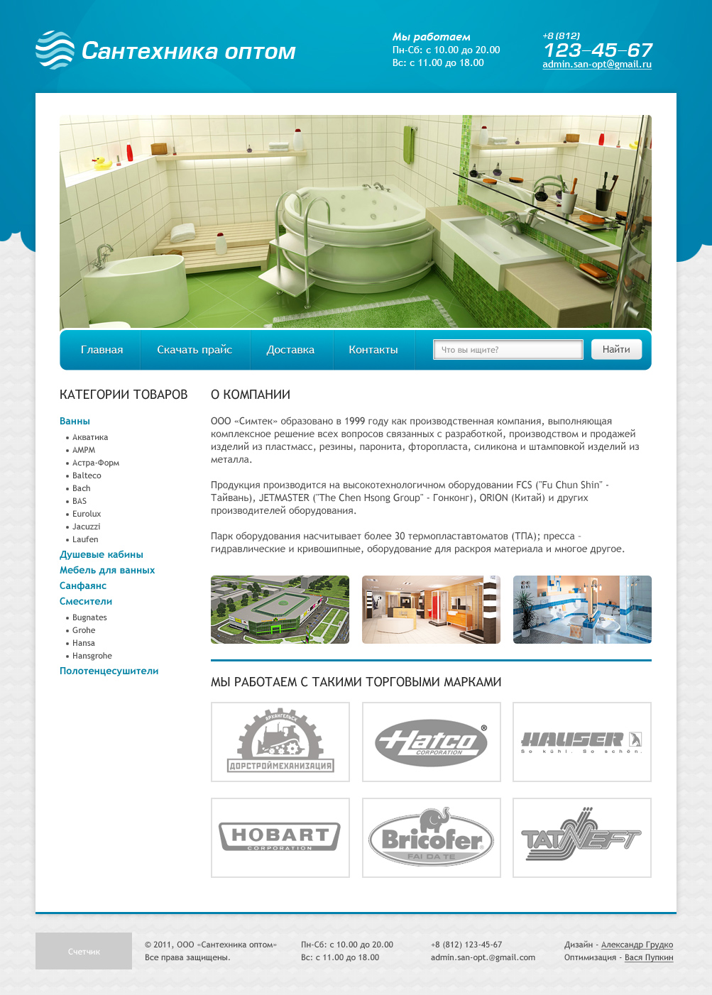 Сантехника оптом
