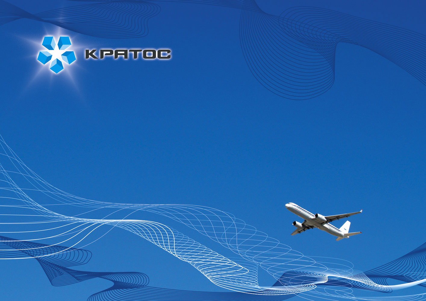 Квартальный календарь. Авиакомпания2