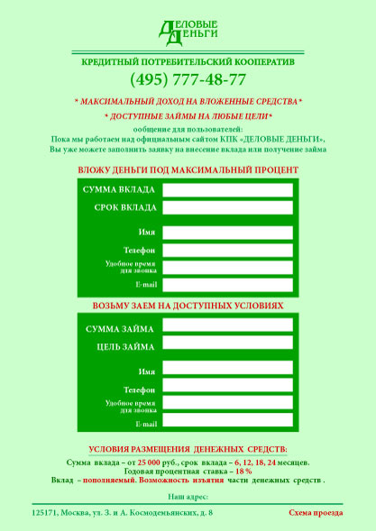 вариант сайта "деловые деньги"