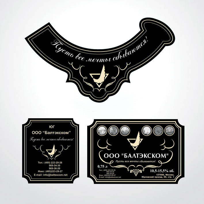 Этикетка к шампанскому для ООО"Балтекском", 2008 г.