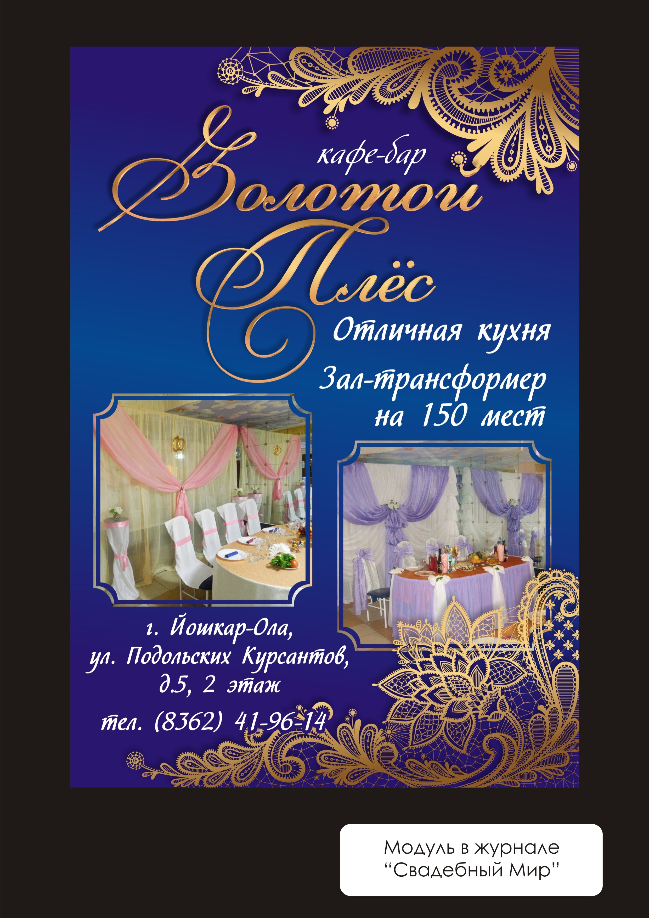 Модуль для журнала