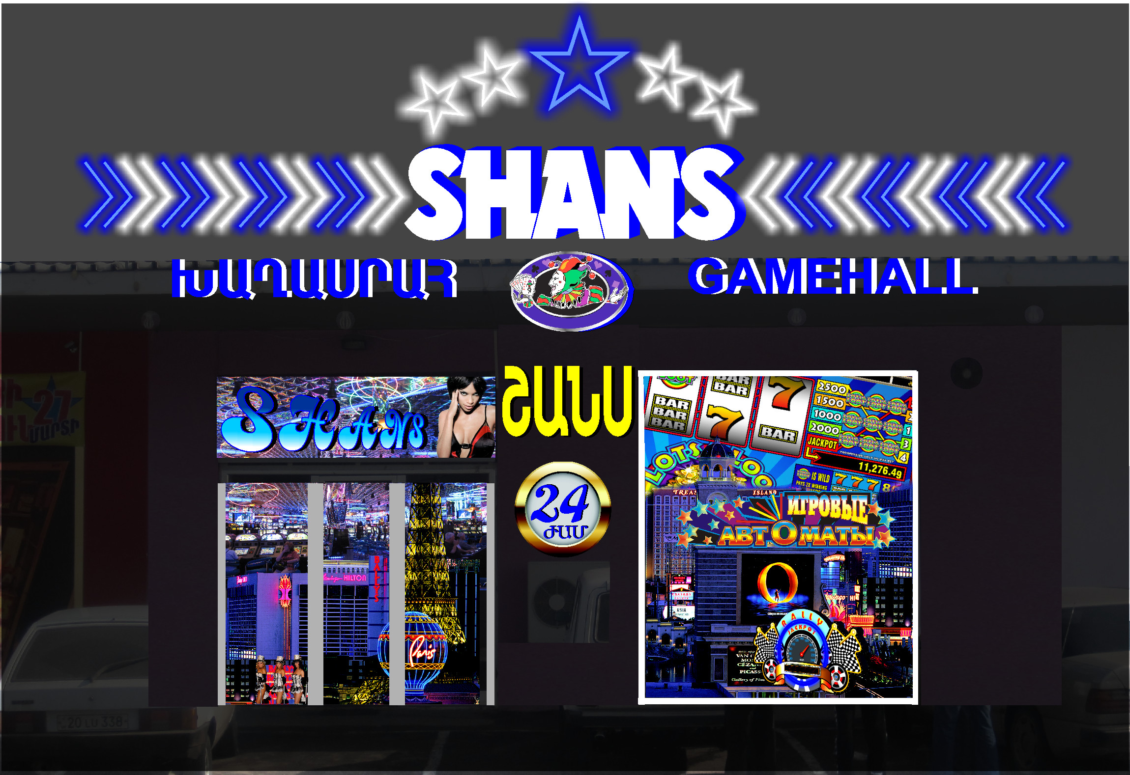 Эскиз казино ШАНС