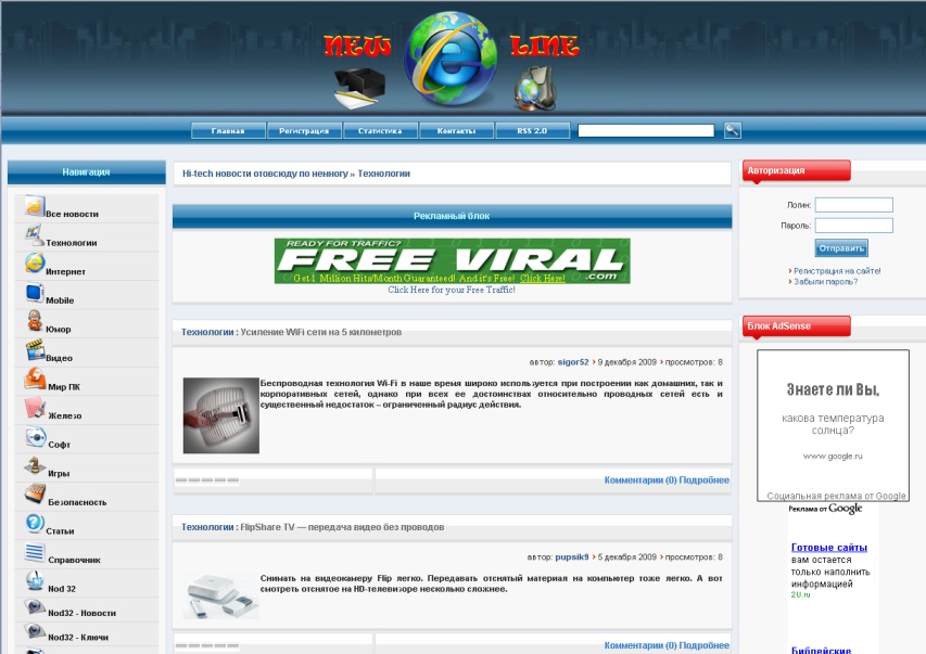 Новостной сайт