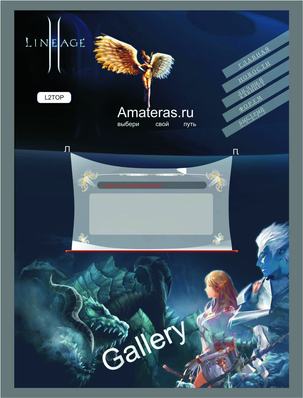 Обложка для сайта Аматерас