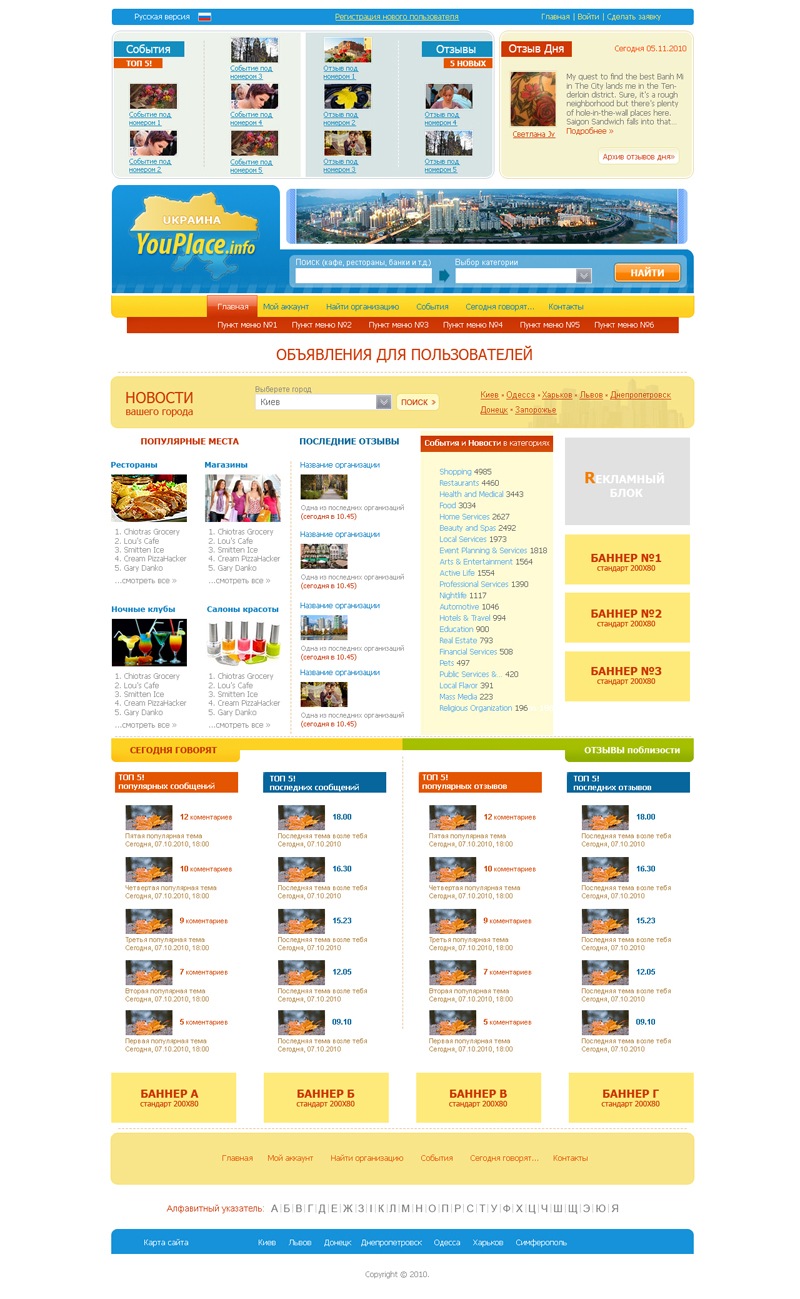 Дизайн сайта интернет-портала