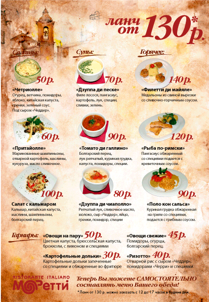 тебл-тент для ресторана