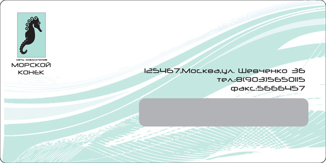 сеть аквасалонов "Морской конек"