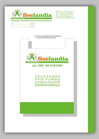 Разработка фирменного стиля для компании "Соцландия"