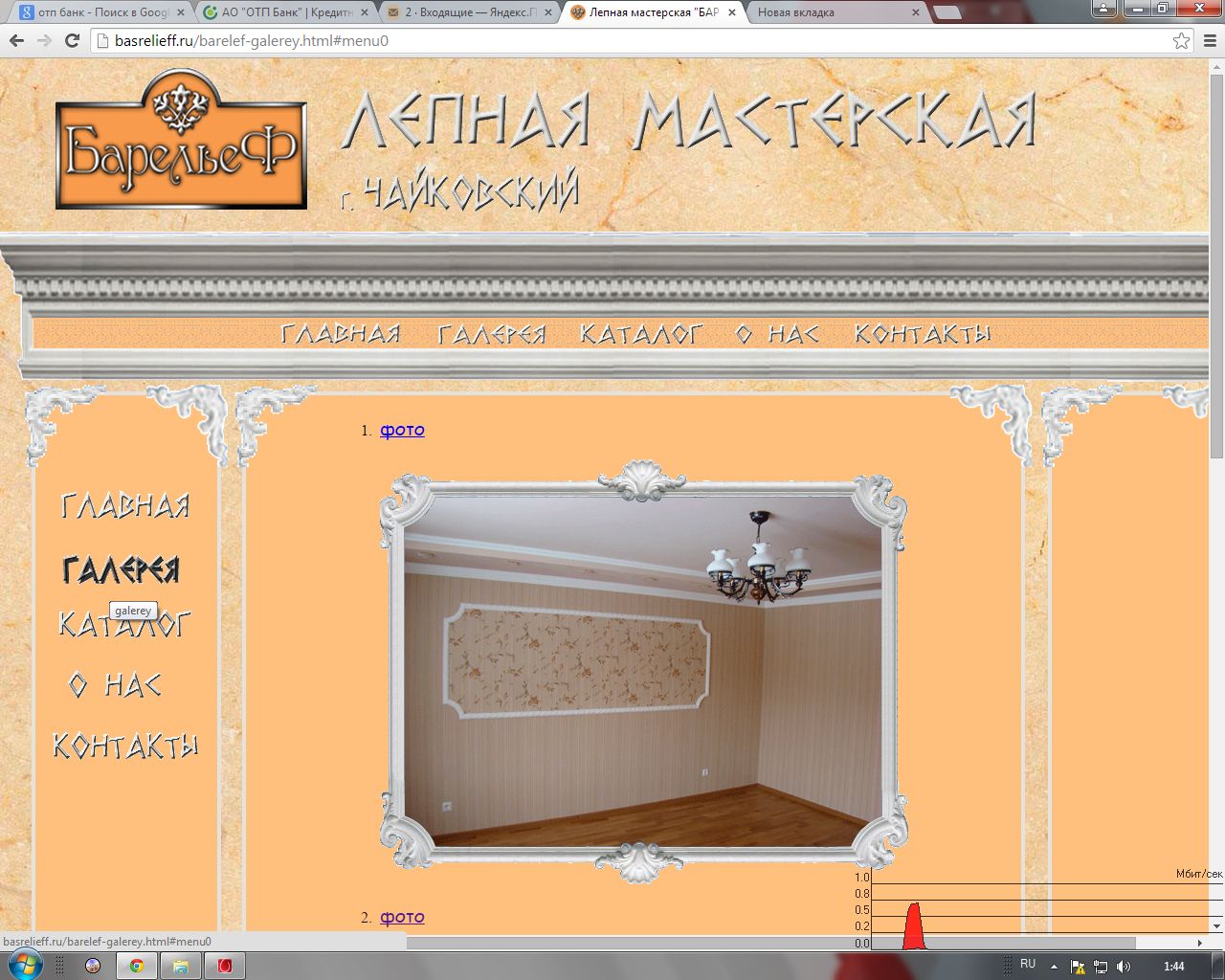 сайт лепной мастерской