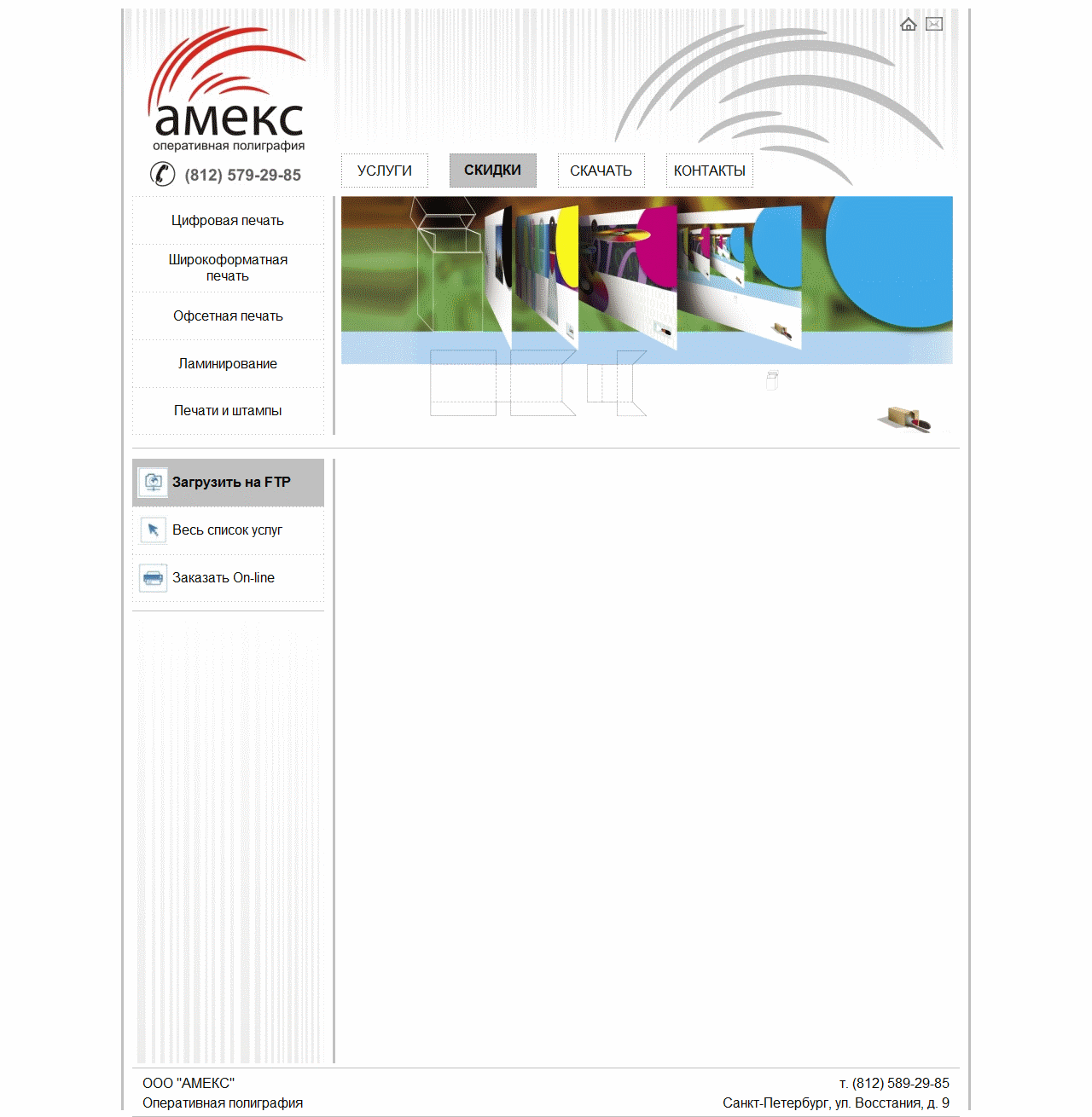 Вёрстка блочно-табличная по центру