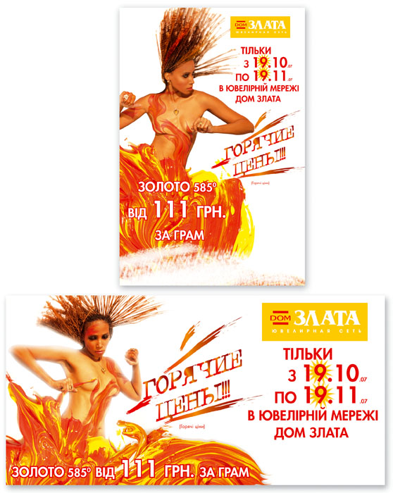 ювелирный  салон "Злата"