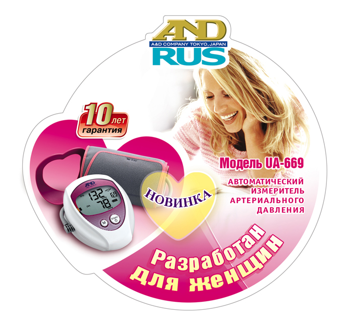 Воблер для витрины с продукцией