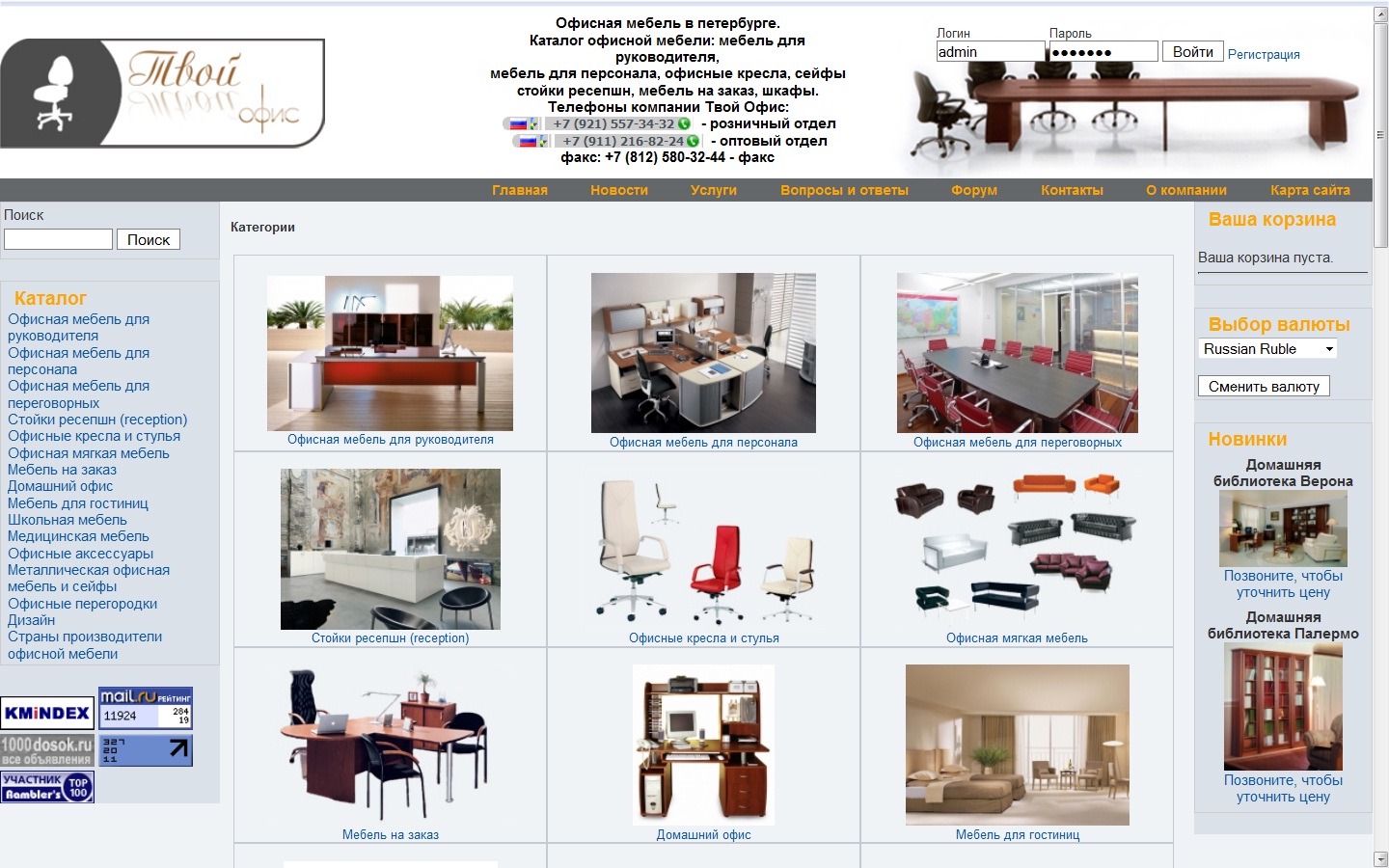 Магазин мебели