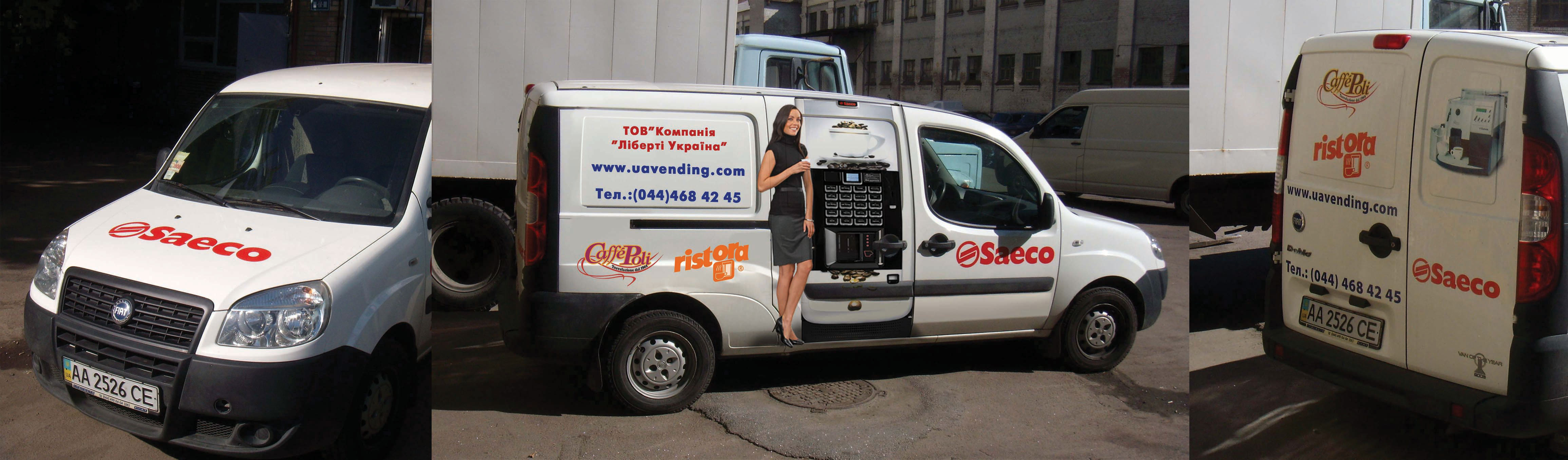 Брендинг авто для "Saeco"