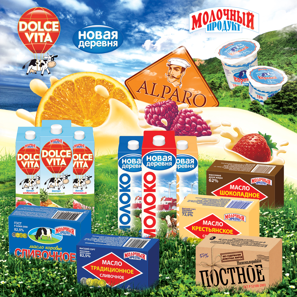 буклет молочный