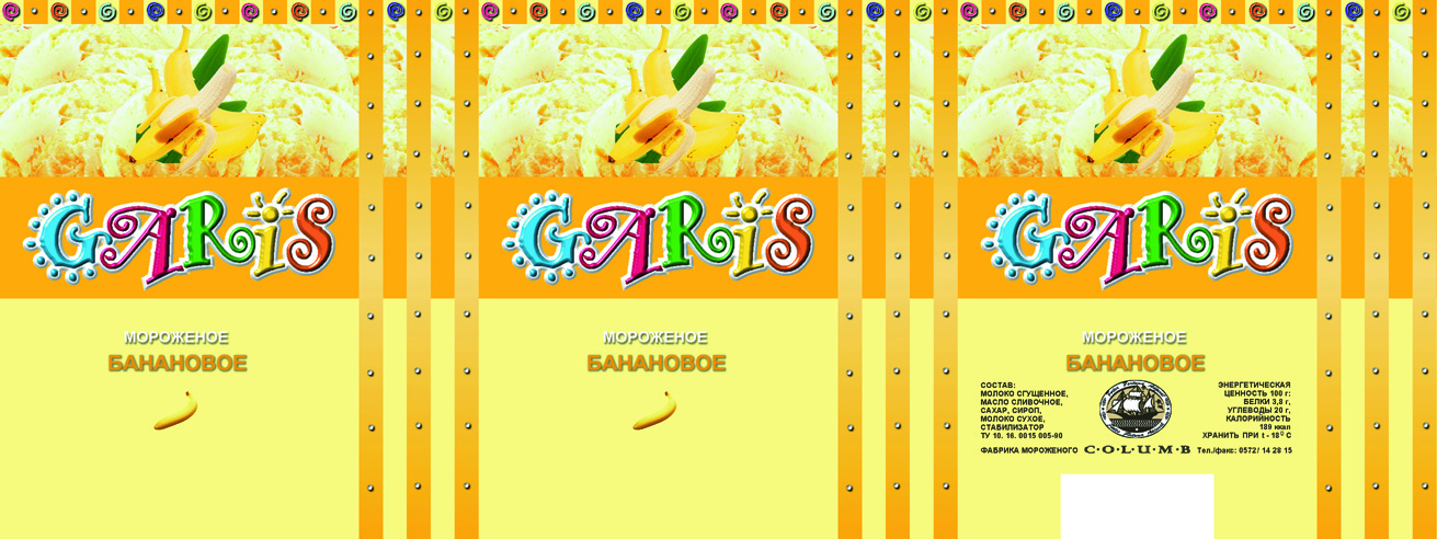 Этикетка для мороженого 950мл "Гарис"(банан)