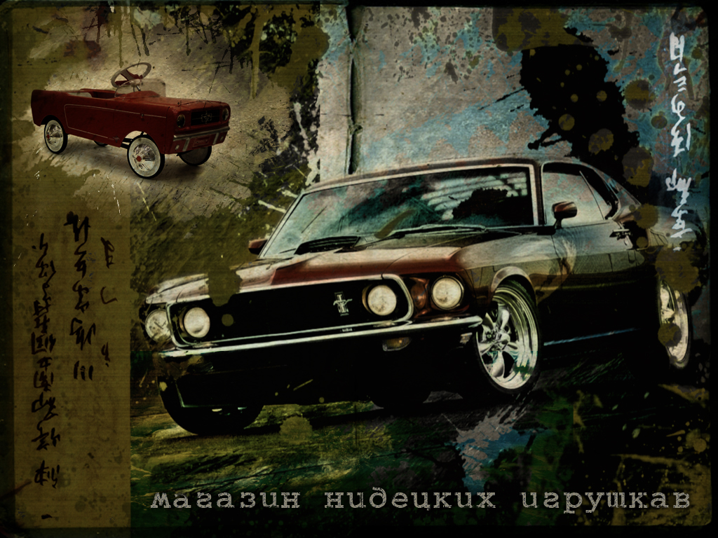 "Магазин игрушек"