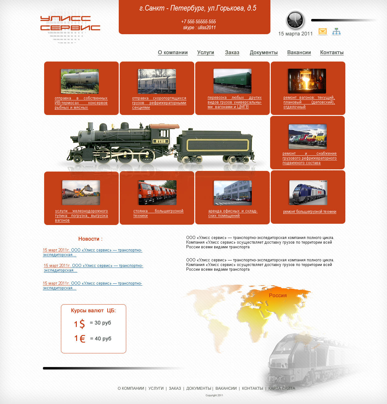 ждперевозки