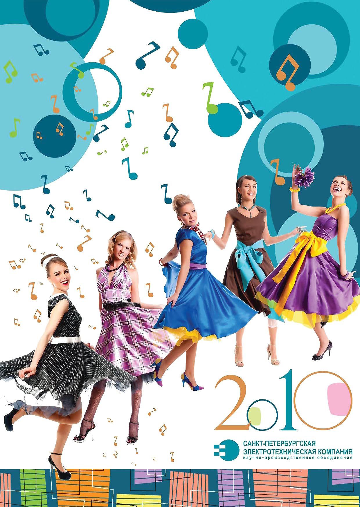 Корпоративный календарь А2 формат