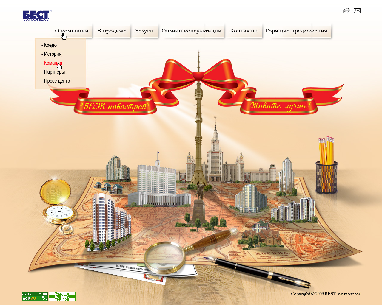 Макет сайта строительной фирмы