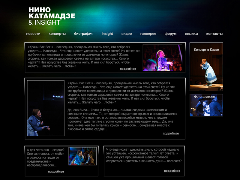 Нино Катамадзе