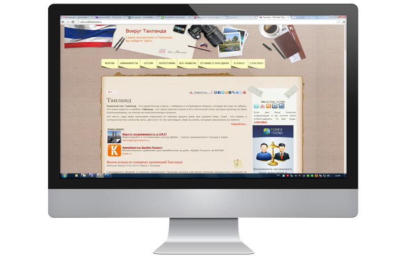 Интернет портал "Вокруг Таиланда"