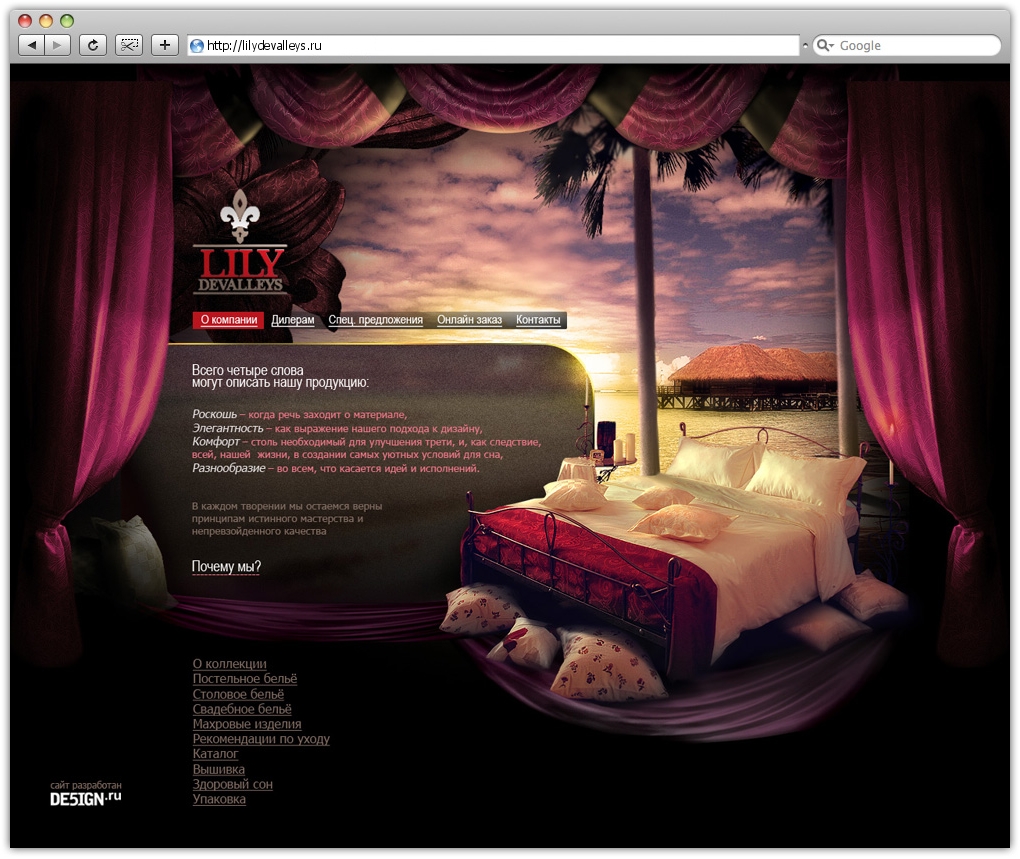 Лилу Дэ Вэйлис