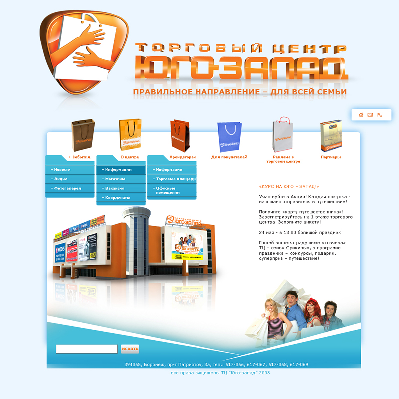 ТЦ Юго-Запад #2